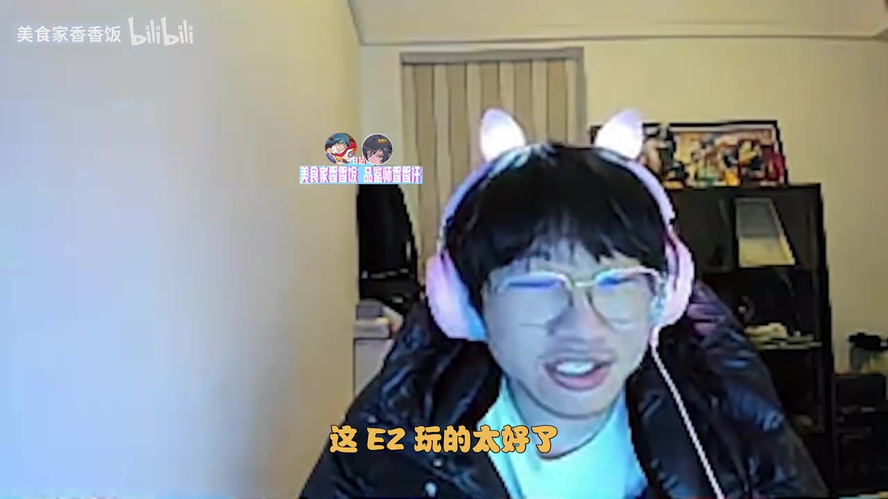 金年会金字招牌信誉至上Ning盛赞Peyz发挥：EZ玩得太好了，这才是顶级AD所展现出的实力