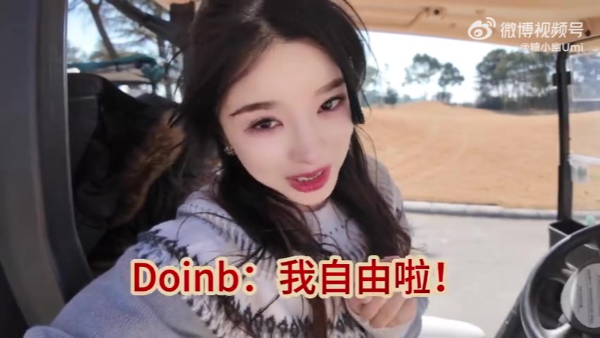 jinnianhui金年会糖小幽分享：Doinb春节留在深圳训练，我决定飞越2000公里去找他