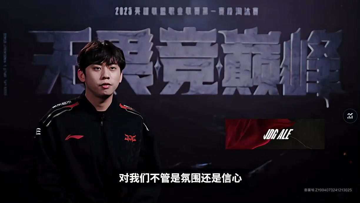 jinnianhui金年会场中采访Ale：AL有很多熟悉的老面孔，Flandre是一名很全面的选手