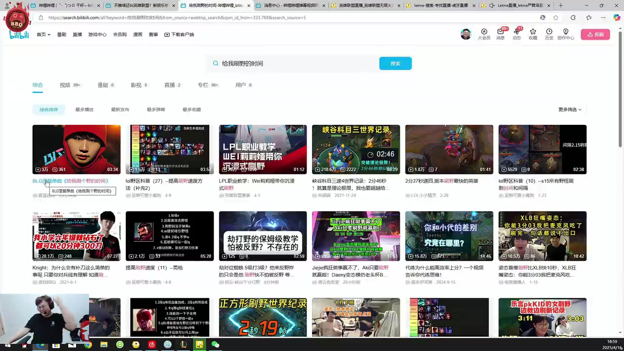 金年会金字招牌信誉至上sask看BLG涅槃单曲《给我刷个野的时间》：我很喜欢闫扬威的！