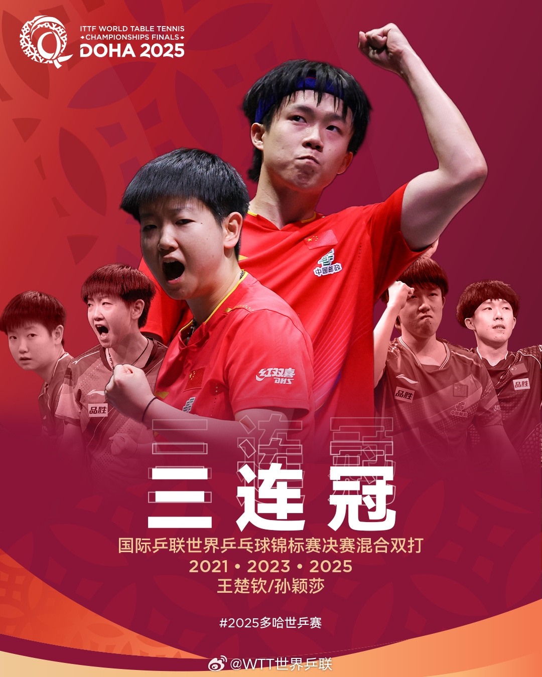 金年会体育👏王朝！孙颖莎/王楚钦成为历史上第二对世乒赛混双三连冠组合