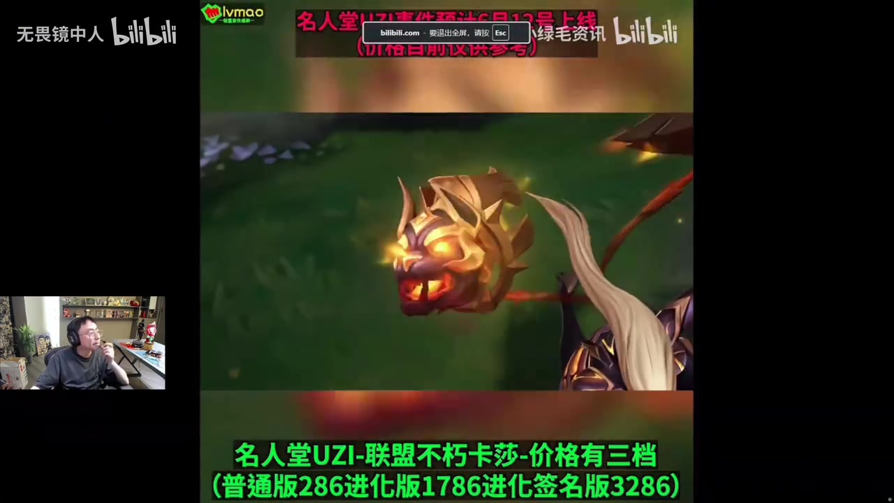 金年会体育水晶哥看Uzi名人堂皮肤预览：怎么有两个皮肤，王座上坐的是K神