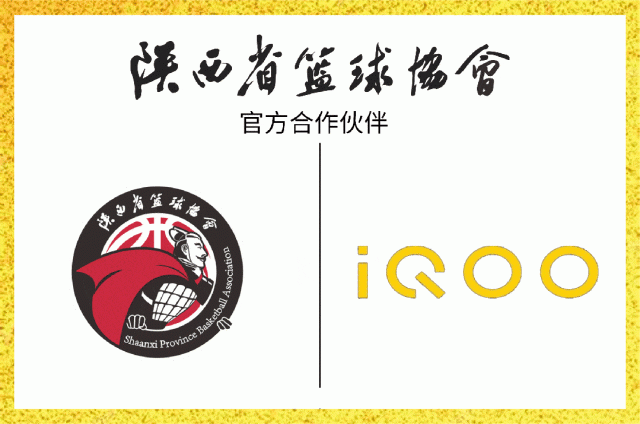 金年会体育陕西省第三届“延长石油杯”三人篮球联赛线上报名流程发布