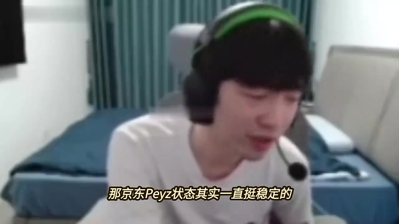 金年会体育Cryin：JDG能不能冲MSI看中上状态，Peyz和Xun挺稳定的